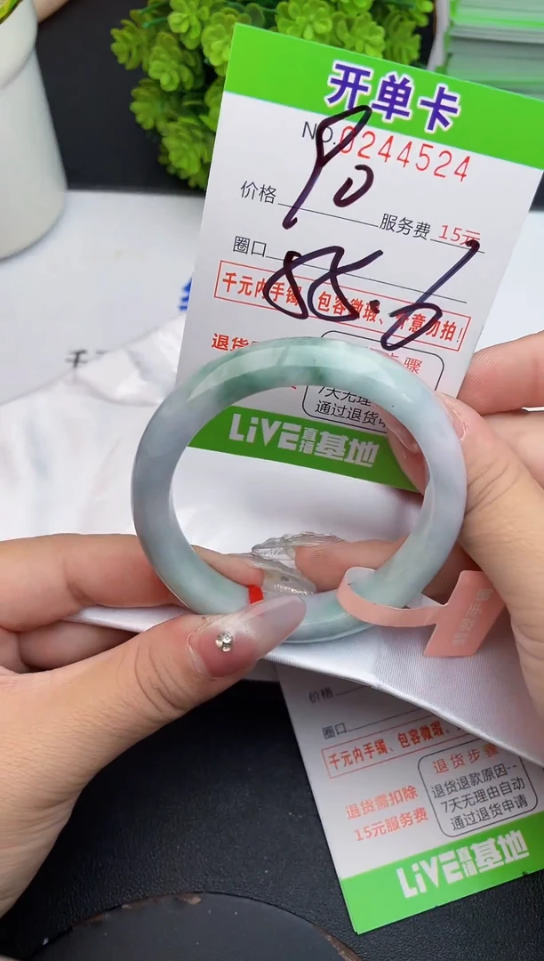 未镶嵌手镯翡翠24天然翡翠A货