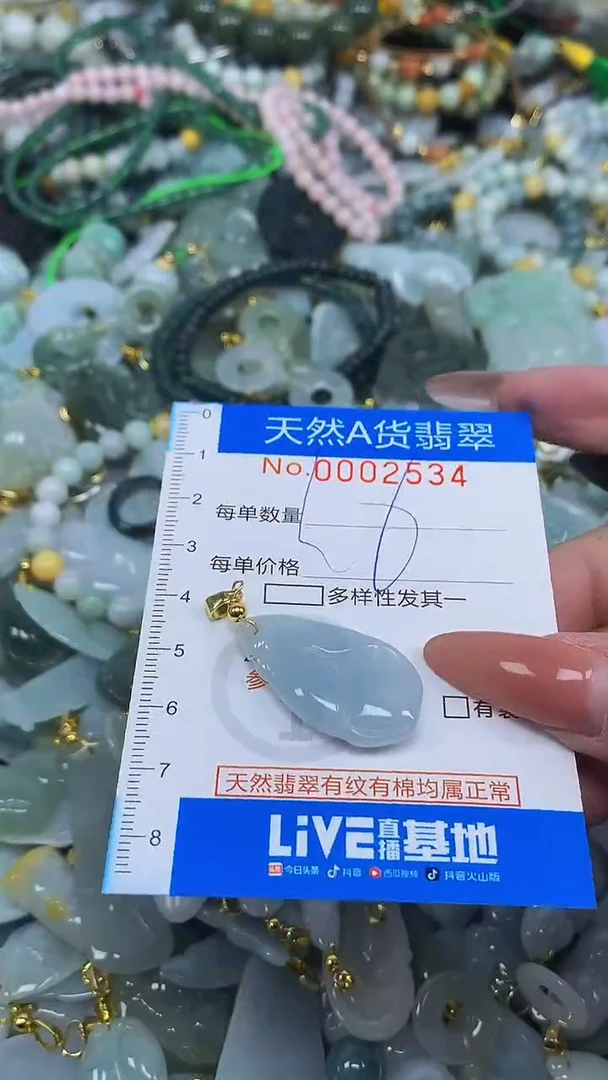 颈饰未镶嵌翡翠净货挂件-2534