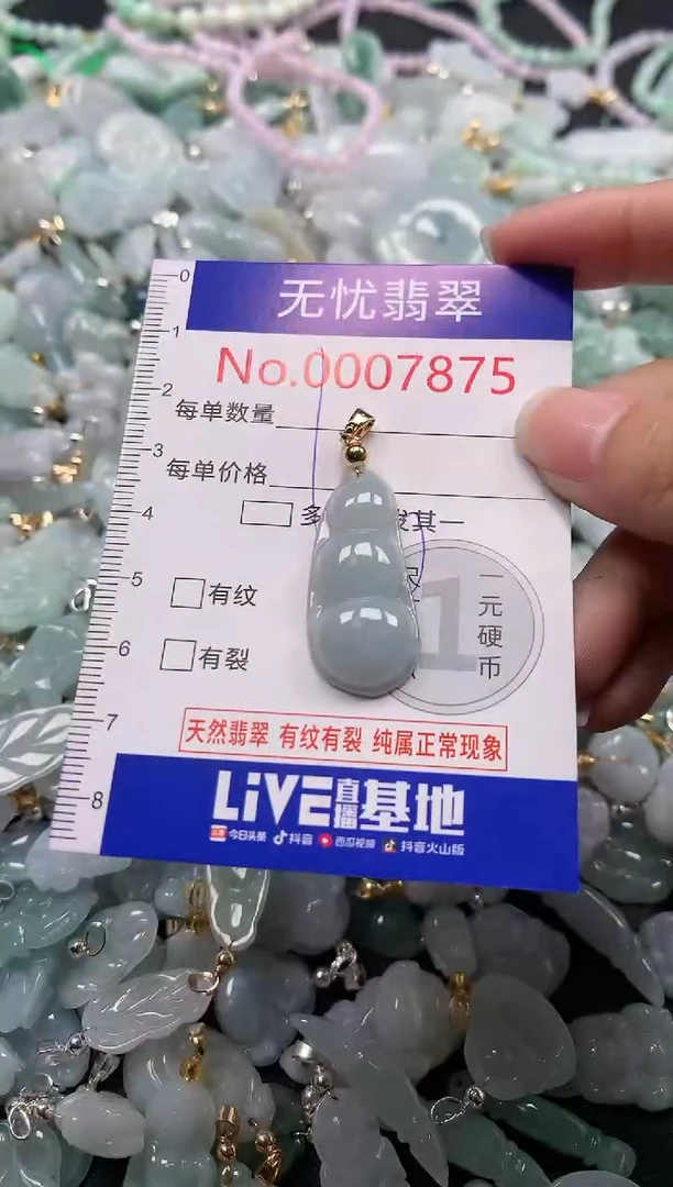 吊坠(不含链)未镶嵌翡翠7875