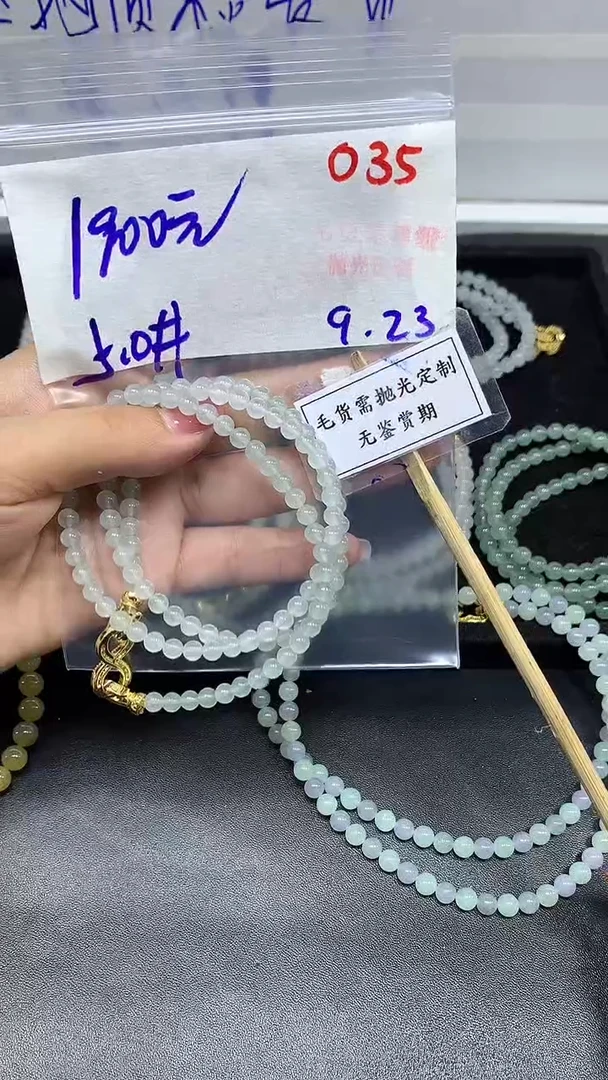 未镶嵌定制翡翠毛货需精细抛光多样性发一件珠串+1900元035