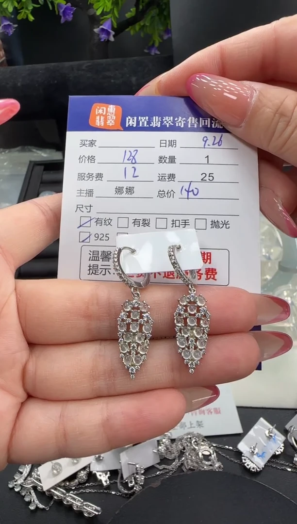 银S925镶嵌翡翠耳饰翡翠耳饰