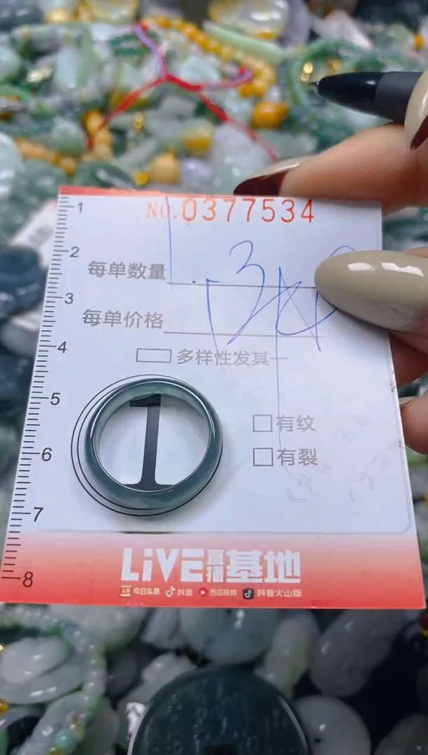 颈饰未镶嵌翡翠闪购0377534