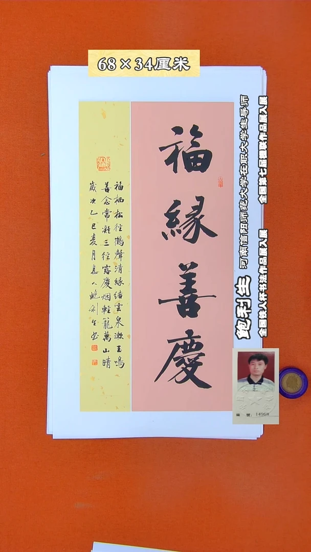 书法220X鲍利生书法作品