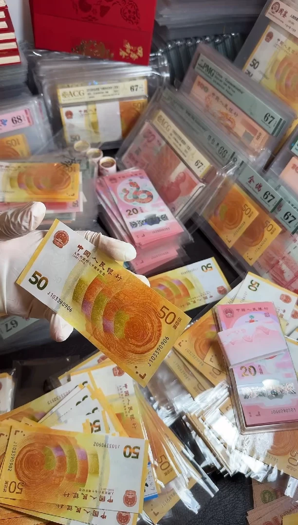 【闪购商品】纸103390906-70钞、、、、