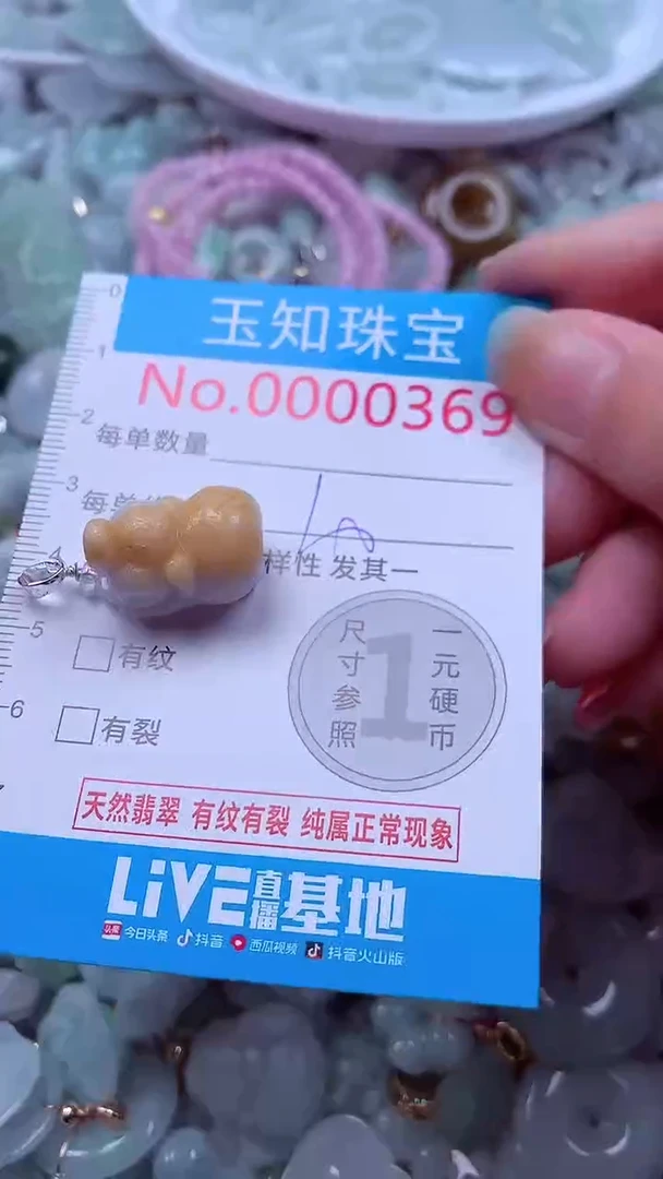 吊坠(不含链)未镶嵌翡翠369