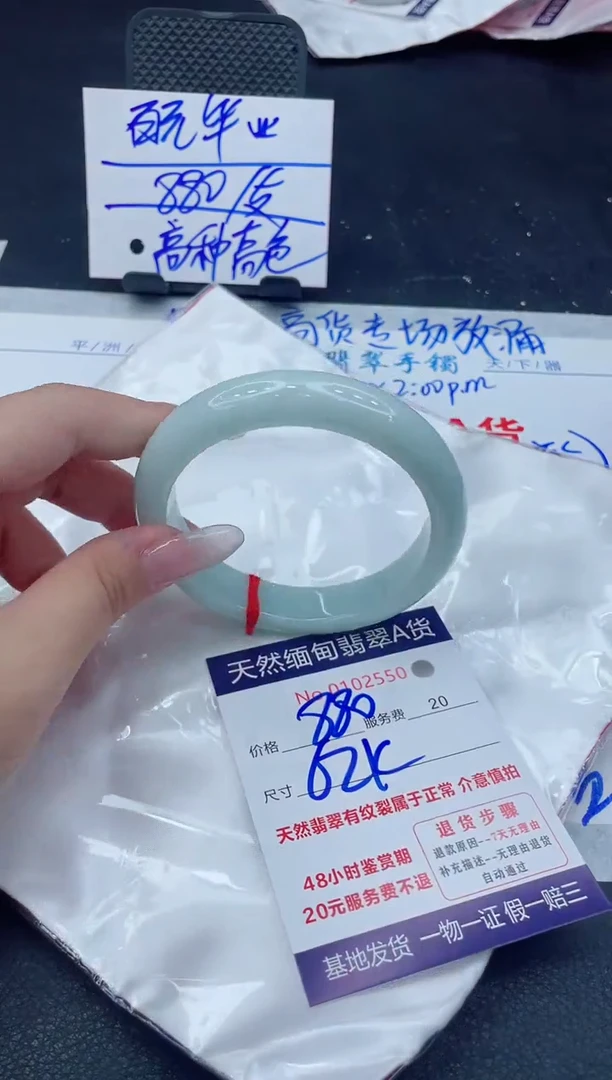 翡翠手镯未镶嵌88888888