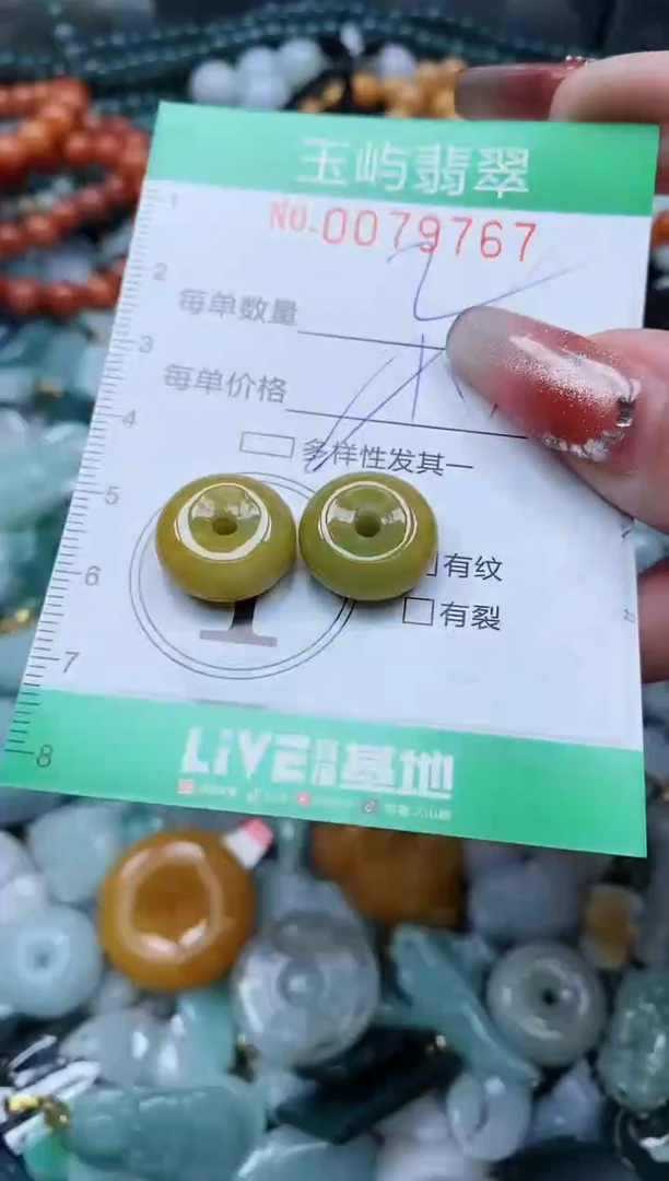 【闪购商品】翡翠颈饰未镶嵌闪购0079767多样性发其一