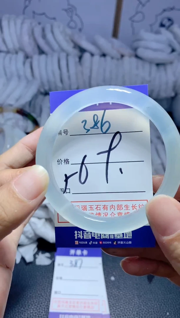 手镯玛瑙/玉髓未镶嵌386
