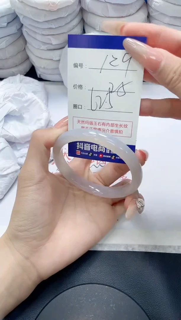 未镶嵌手镯玛瑙/玉髓129