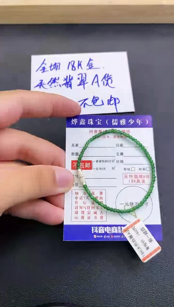 颈饰未镶嵌翡翠天然翡翠手串A货吊坠（多样性发货）