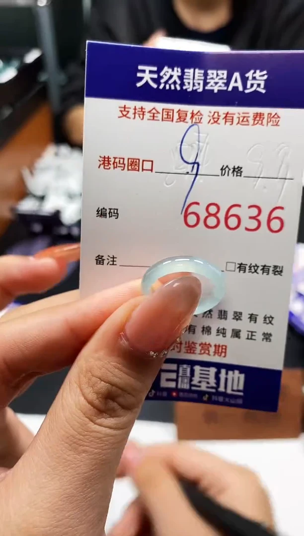 未镶嵌戒指翡翠天然A货翡翠8636