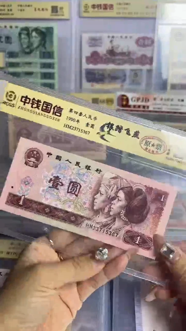 第四套 1元 银踏飞燕