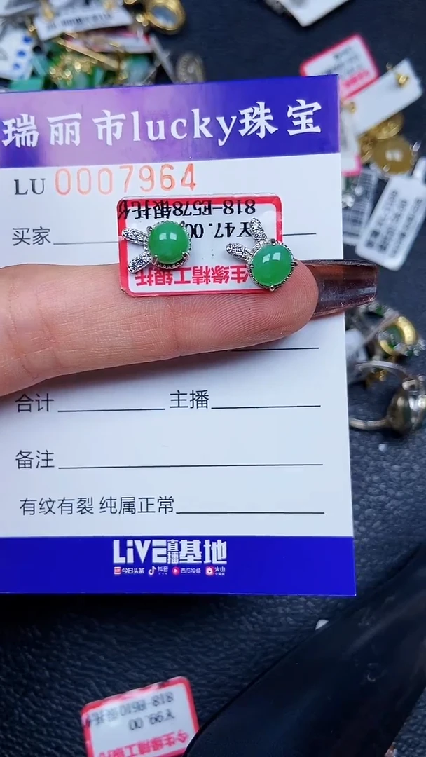 颈饰银S925镶嵌翡翠7964