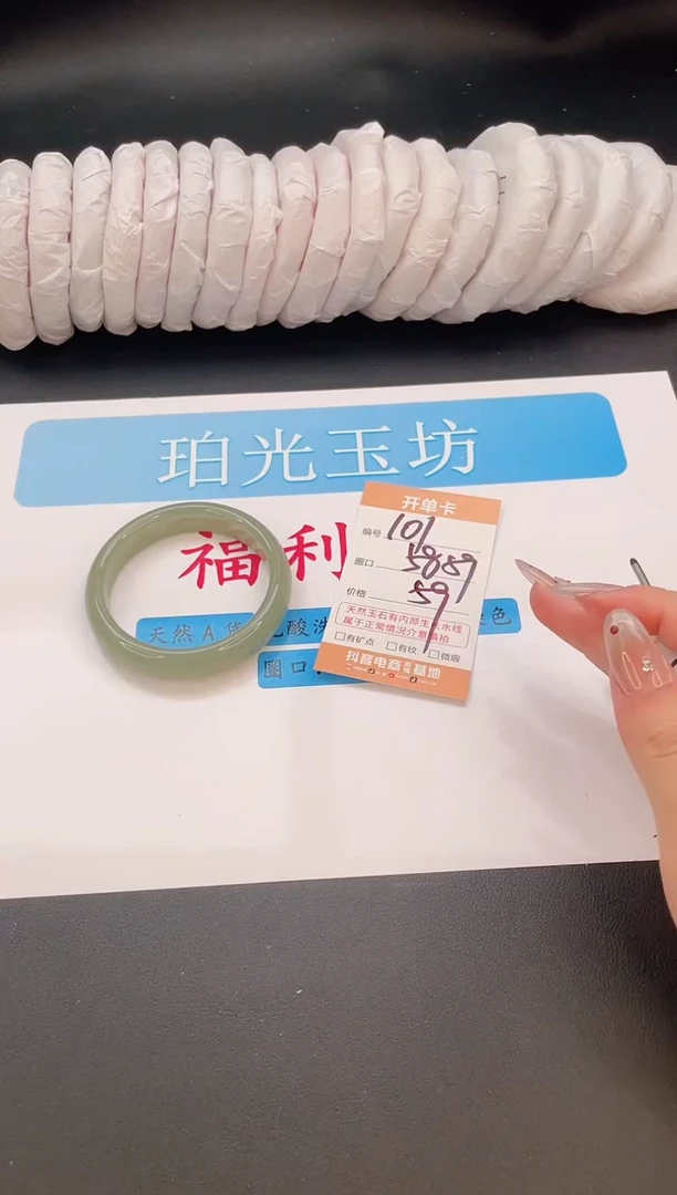 未镶嵌手镯石英质玉编号  A101