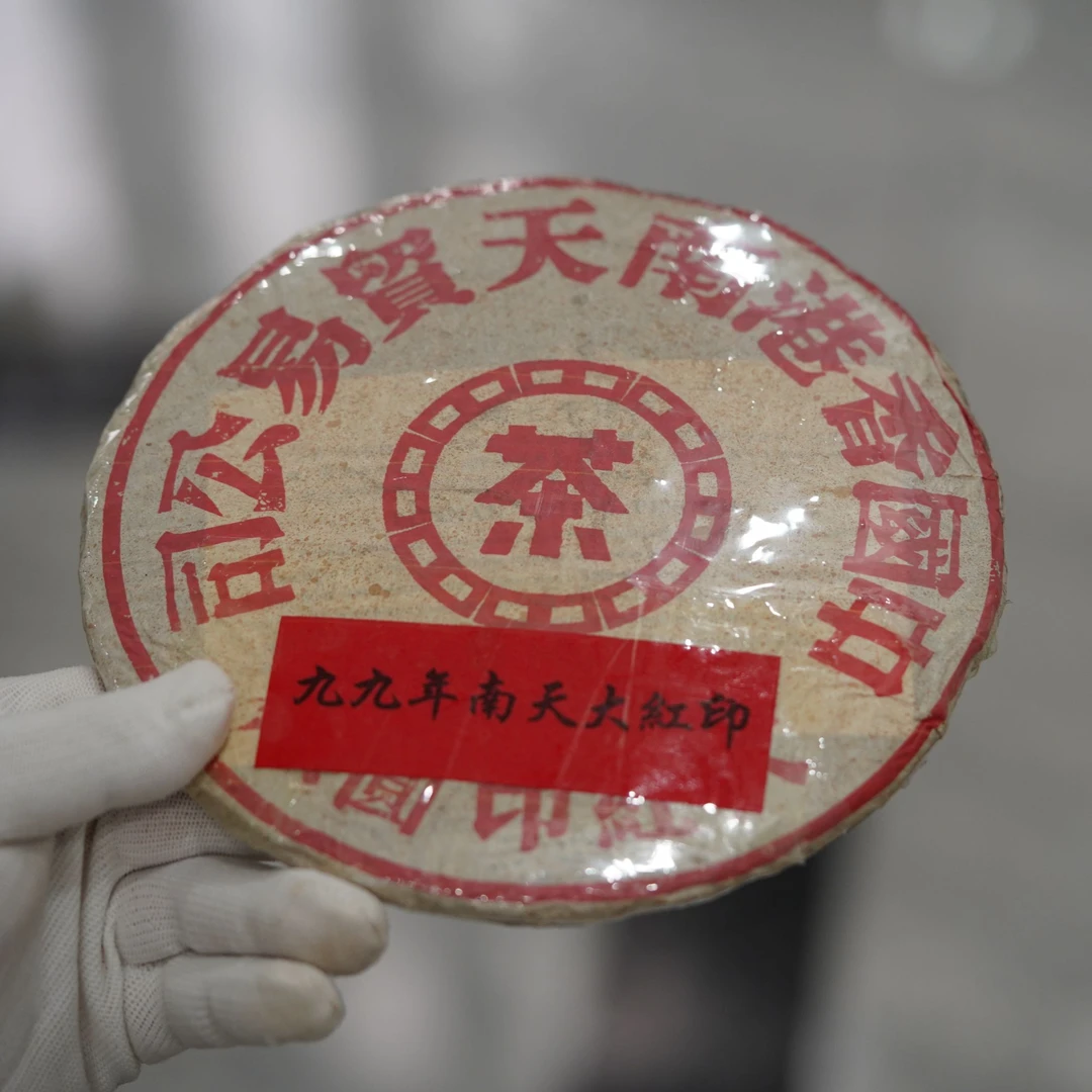 1999年南天大红印普洱生茶357g（拆封不可退）