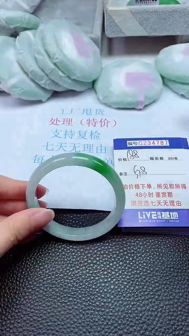 拍下以实物为准234787