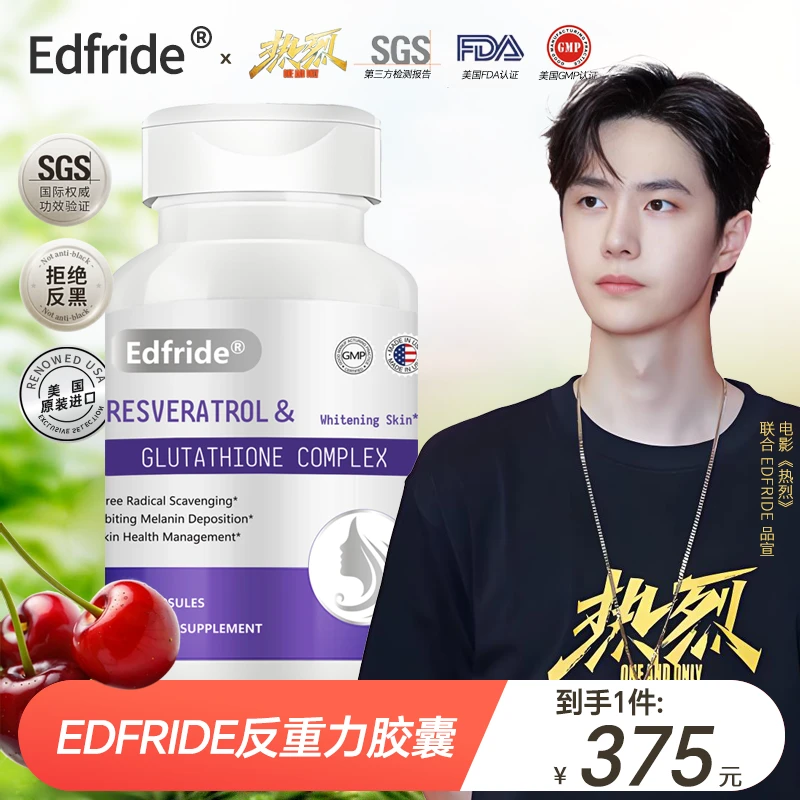 依德弗锐德EDFRIDE美国概念反重力胶囊