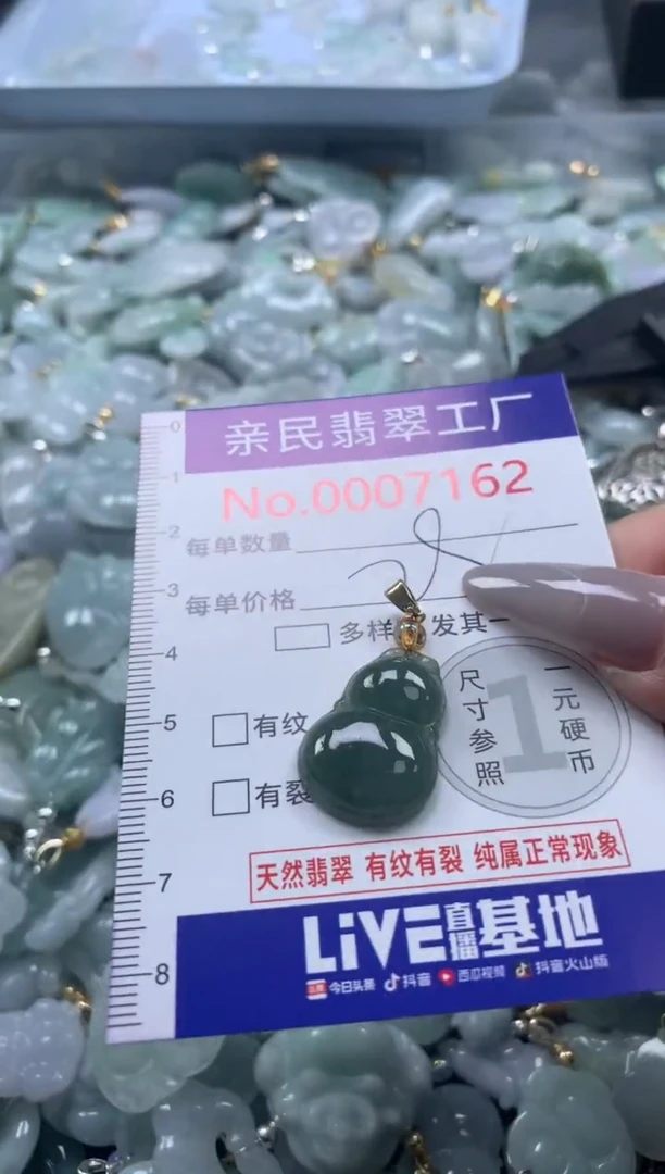 颈饰未镶嵌翡翠7162