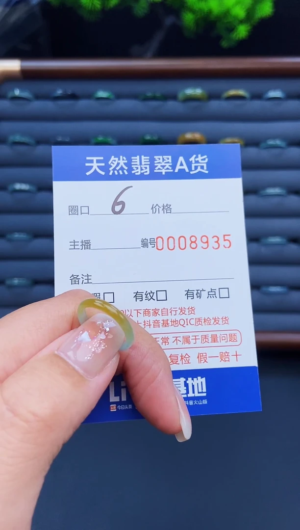 翡翠戒指未镶嵌戒圈