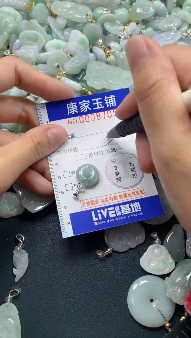 颈饰未镶嵌翡翠8705