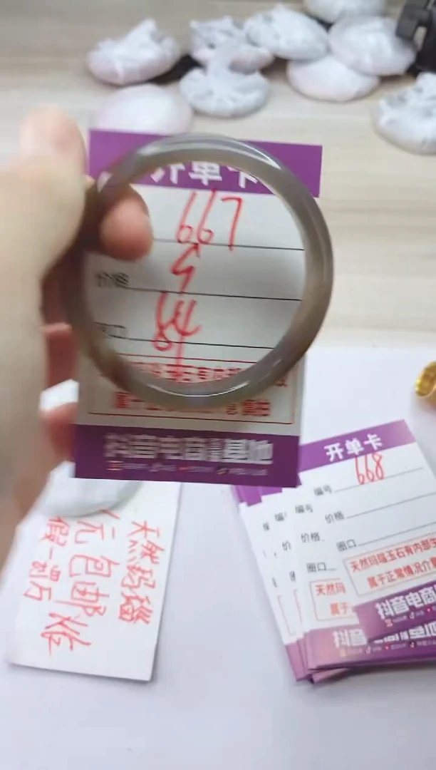 手镯玛瑙/玉髓未镶嵌667