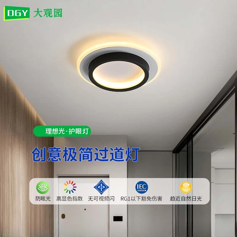 大观园家用吸顶灯北欧过道走廊入户玄关灯简约走廊灯过道灯