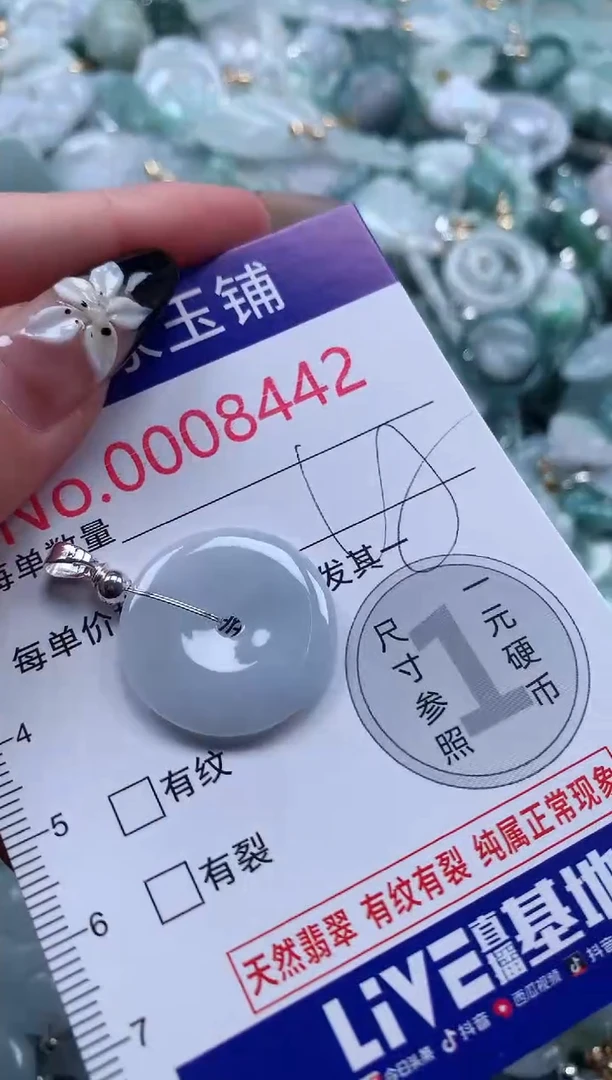 颈饰未镶嵌翡翠ᥫ***?8442