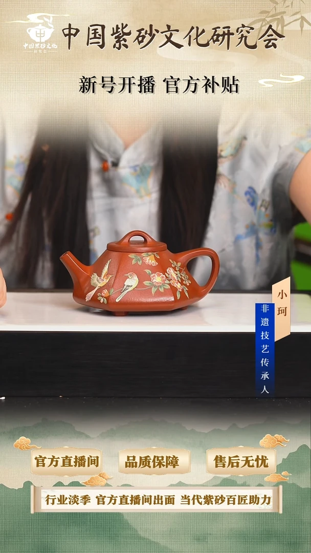 茶壶紫砂陶茶文化倪           240cc左右