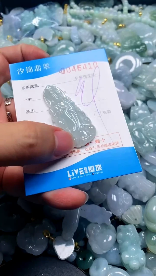 颈饰未镶嵌翡翠闪购商品0046410