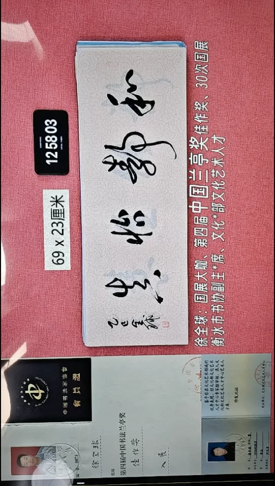 书法131    徐老师书法作品