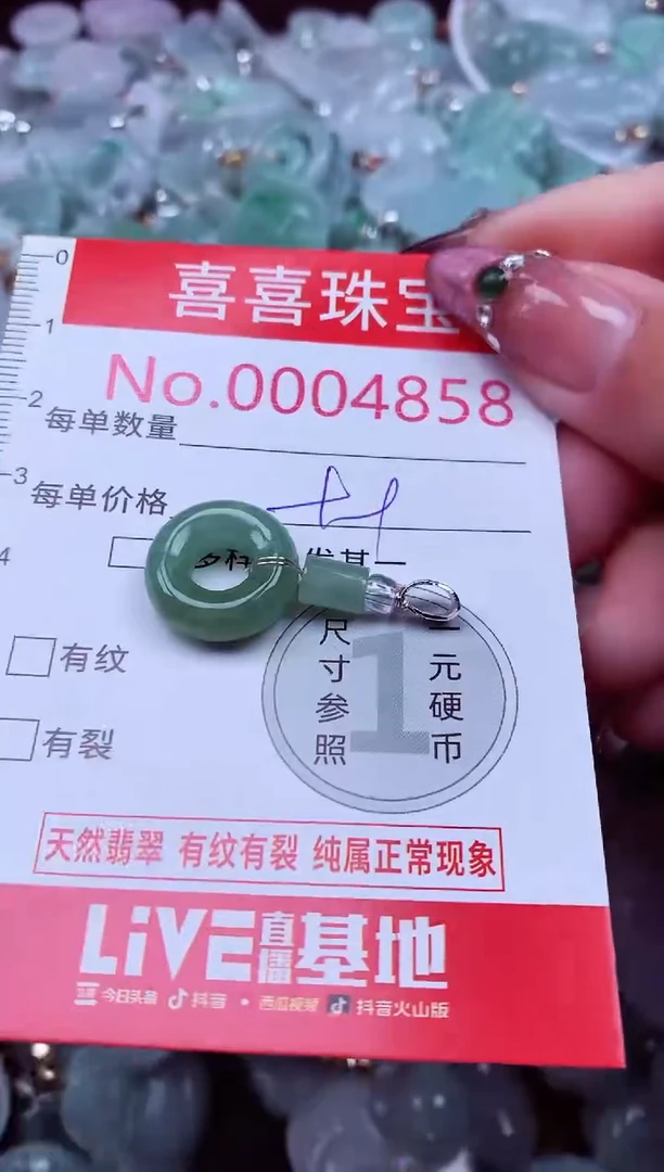 吊坠(不含链)未镶嵌翡翠4858