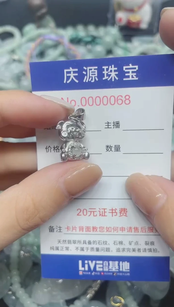 翡翠未镶嵌颈饰460