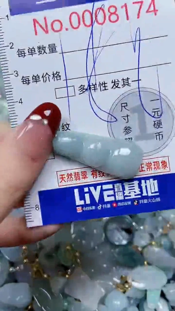 【闪购商品】翡翠颈饰未镶嵌闪购00008174