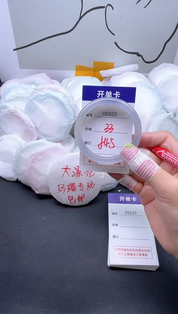 手镯玛瑙/玉髓未镶嵌5022