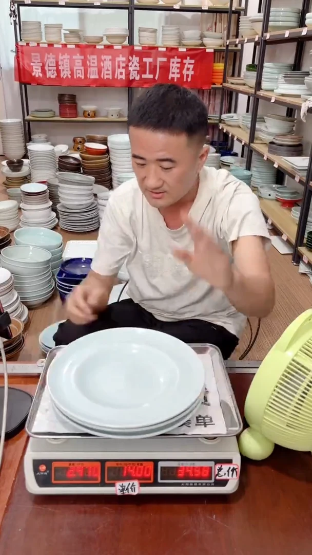 盘204号链接景德镇酒店陶瓷工厂库存处理