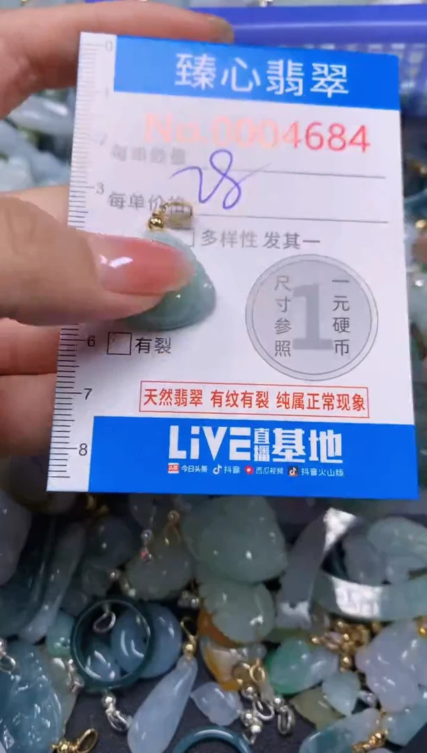 吊坠(不含链)未镶嵌翡翠4684