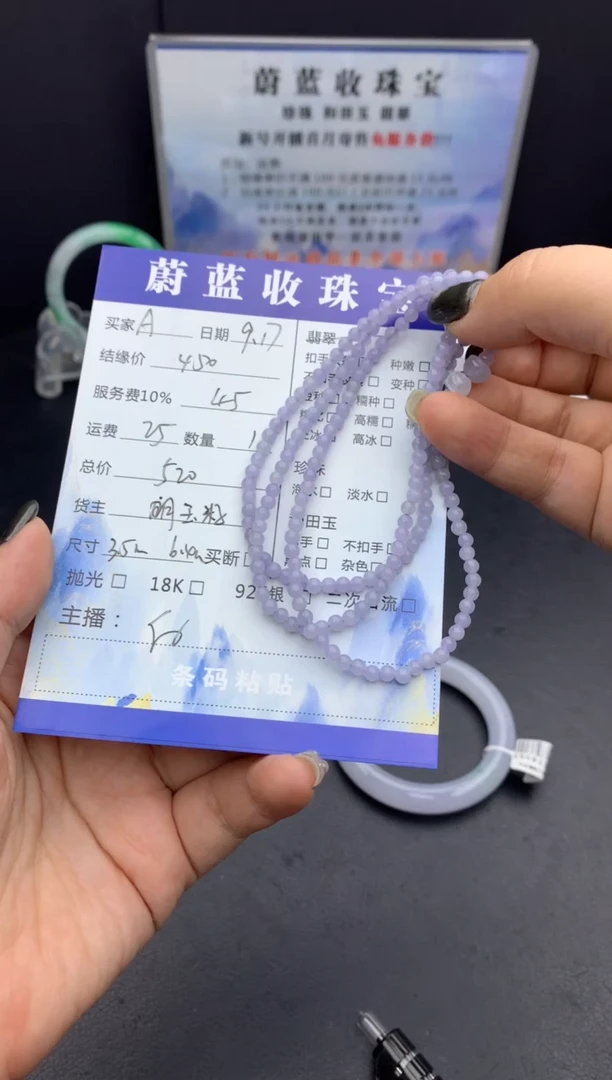 颈饰未镶嵌翡翠A*.小米珠链