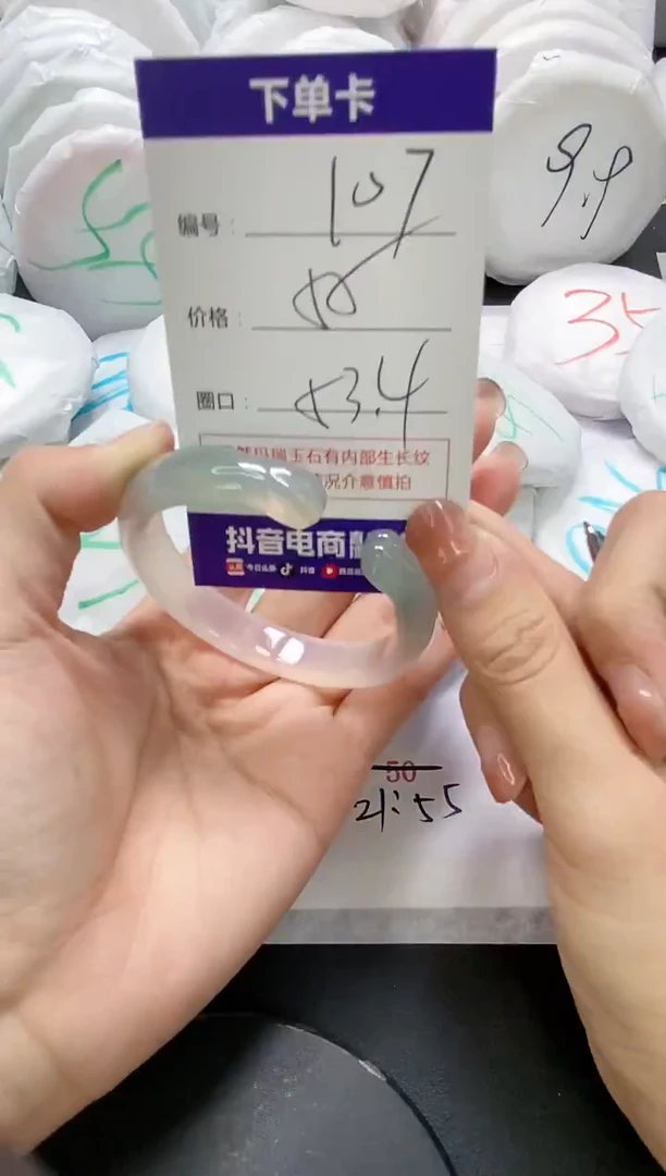 未镶嵌手镯玛瑙/玉髓107