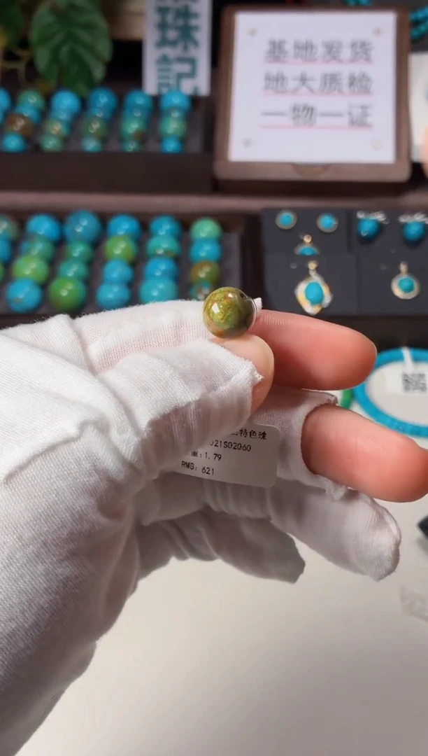 未镶嵌绿松石吊坠1