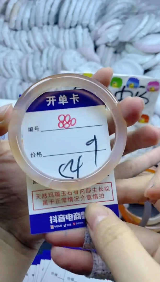 手镯玛瑙/玉髓未镶嵌880