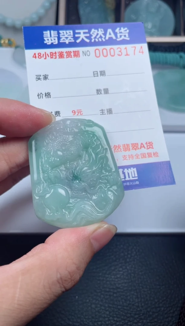 翡翠未镶嵌颈饰