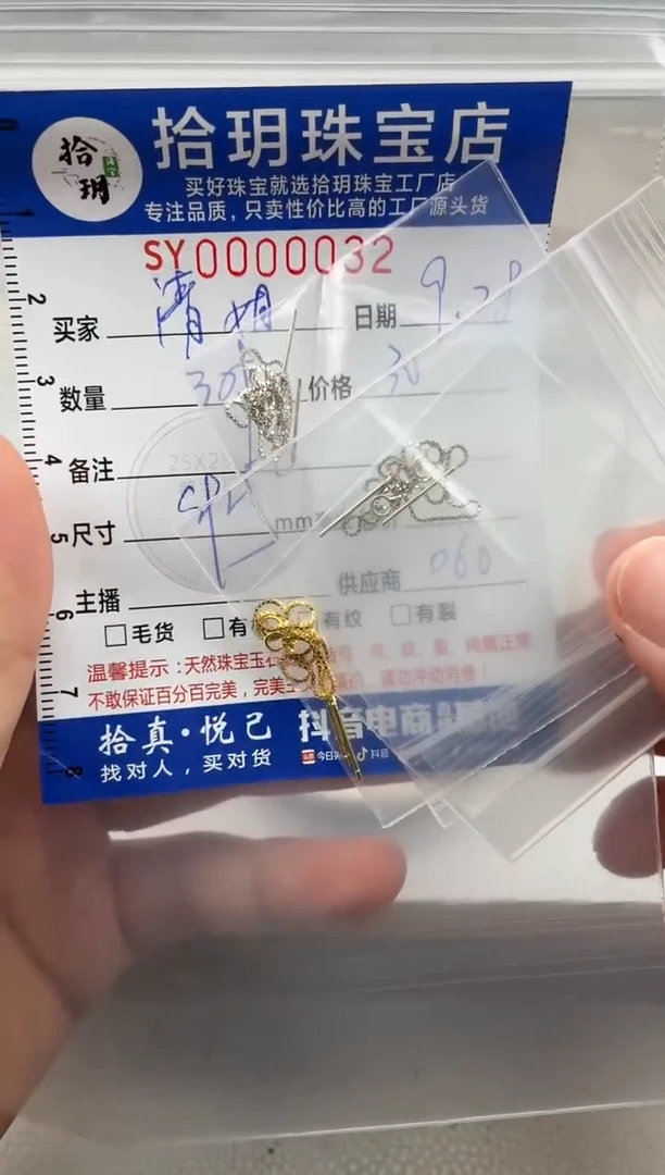 颈饰银S925镶嵌翡翠清*S925银耳线032