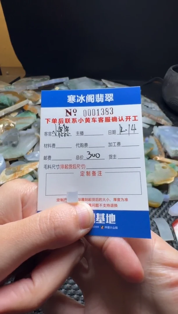 未镶嵌定制翡翠小*康天然A货翡翠1383