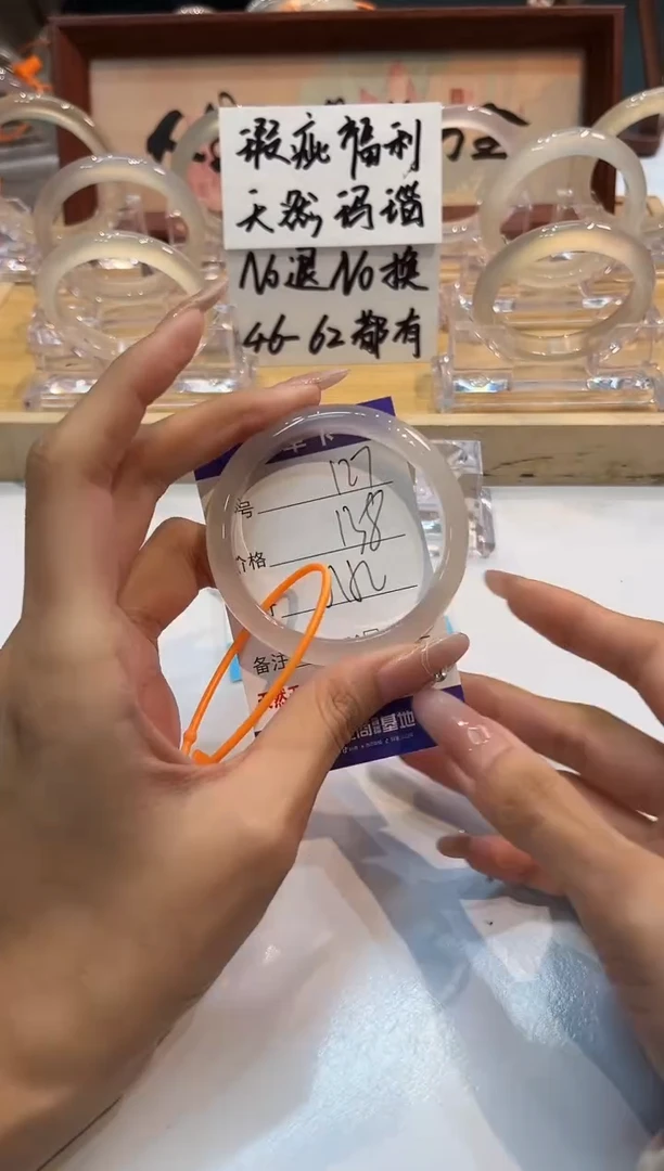 【闪购商品】玛瑙/玉髓手镯未镶嵌127-50+L马黑1瑕L-L