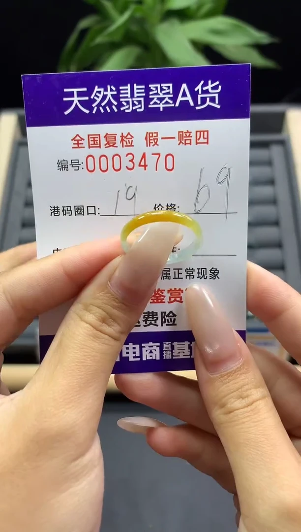未镶嵌戒指翡翠天然  3470