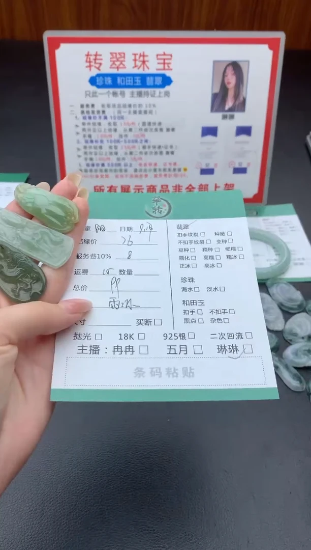 颈饰未镶嵌翡翠阳***陈吊坠