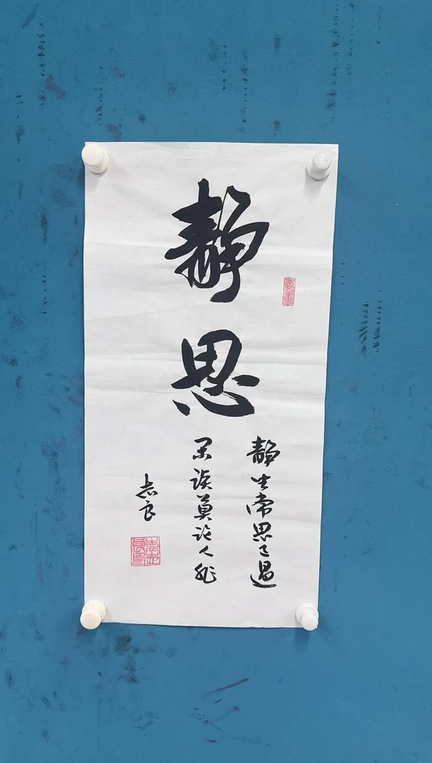 国画 9.25-馆藏-袁志良-05-不带国检证书