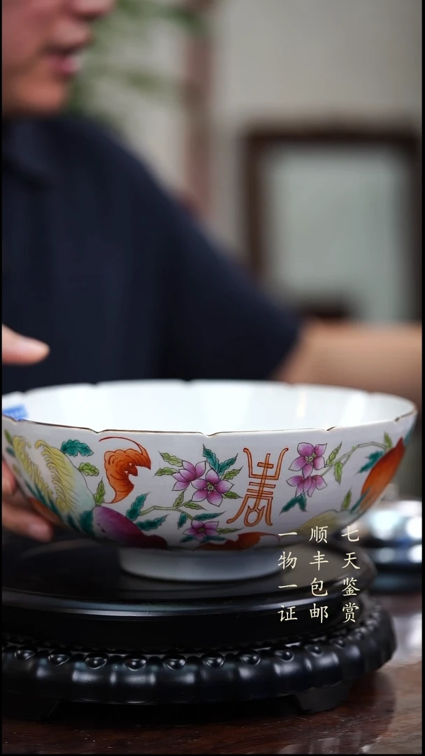 用****4粉彩碗11111111