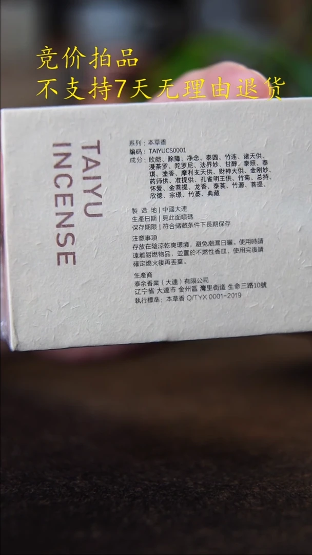 33种2小时分享好物