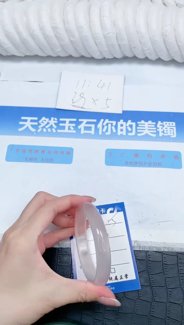 石英质玉手镯未镶嵌15-59.8